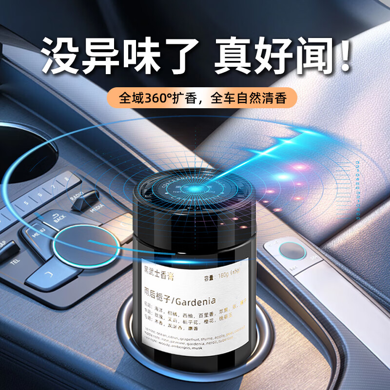 Jiang Xiaoxun car aromatherapy fragrance deodorizing and aldehyde solid car balm car perfume ornaments Gardenia