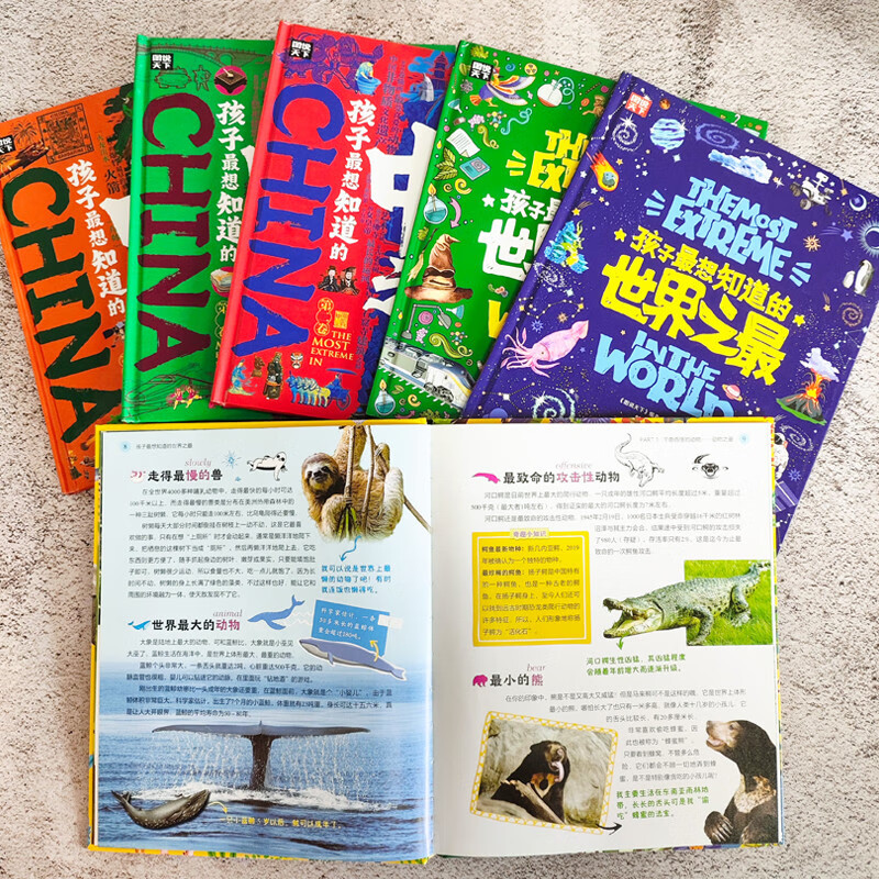 The best in the world, the best in China, the world's most interesting science gift box with pictures, all 6 volumes