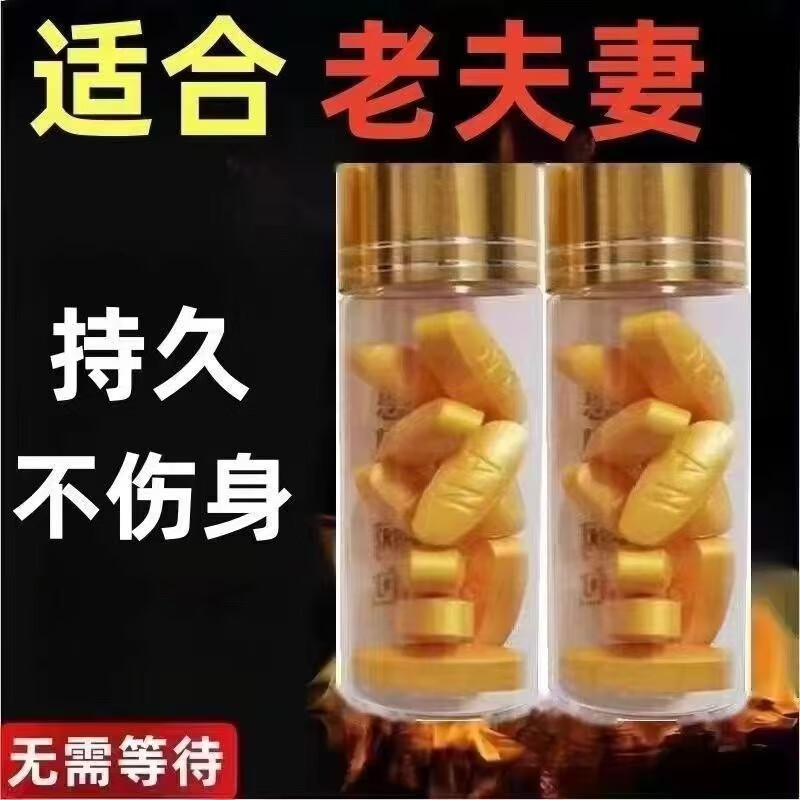The golden gun is a men's venting product. Middle-aged and elderly people use a hard product to take it orally. The middle-aged and elderly people take a hard product every night. Ordinary type