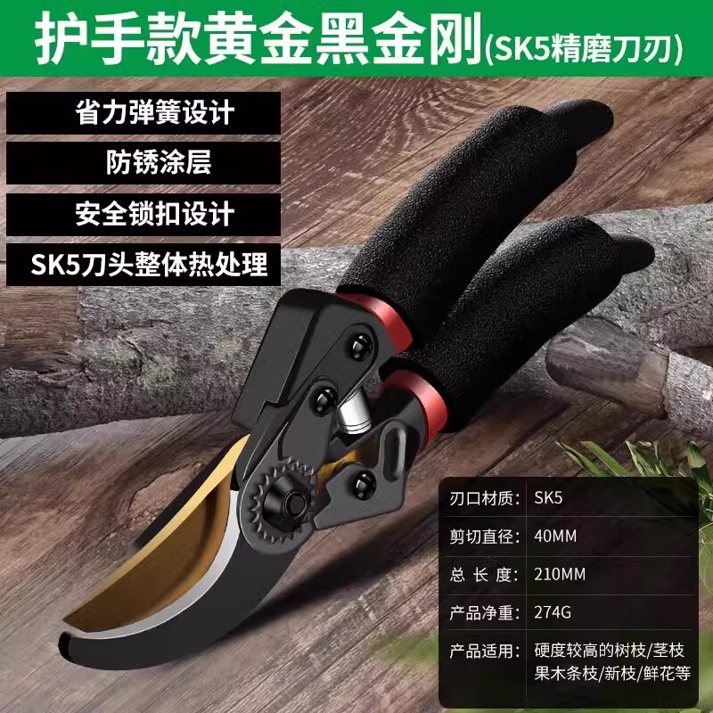 Baolian pruning scissors, labor-saving garden flower scissors, multi-functional fruit tree pruning special thick branch scissors gardening tools, hand guard gold and black diamond (SK5 finely ground blade)