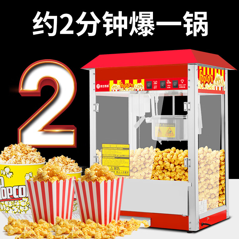 Hongyi Western Kitchen popcorn machine for commercial stalls with new fully automatic machine electric popcorn popcorn puffer machine popcorn machine large flat top red popcorn machine + popcorn machine cart