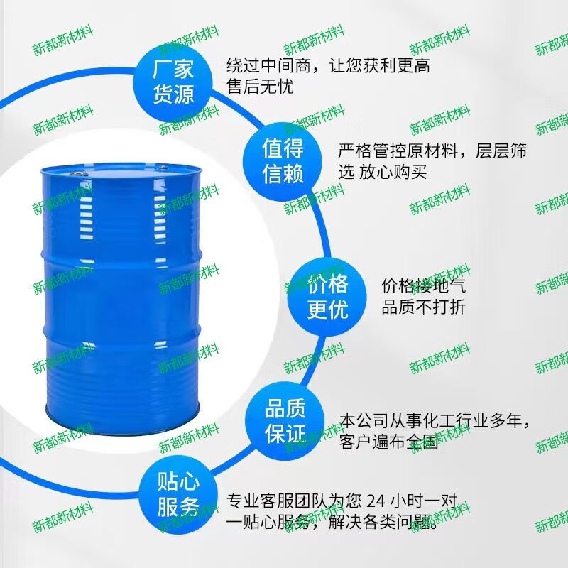 Traceless glue removal methylene chloride with high solubility to remove paint, ink and oil stains foam glue removal dioxymethane solution 25kg