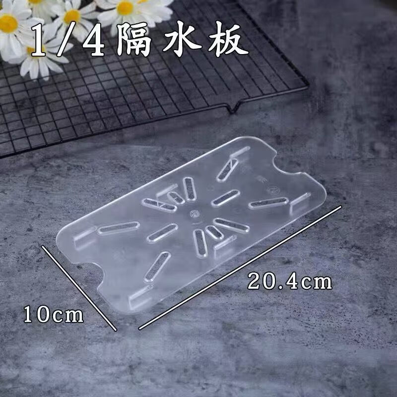Waterproof board 1/9 waterproof board 1/6 waterproof board 1/4 waterproof board KFC Pizza Hut restaurant same style drainboard customized transparent 1/2