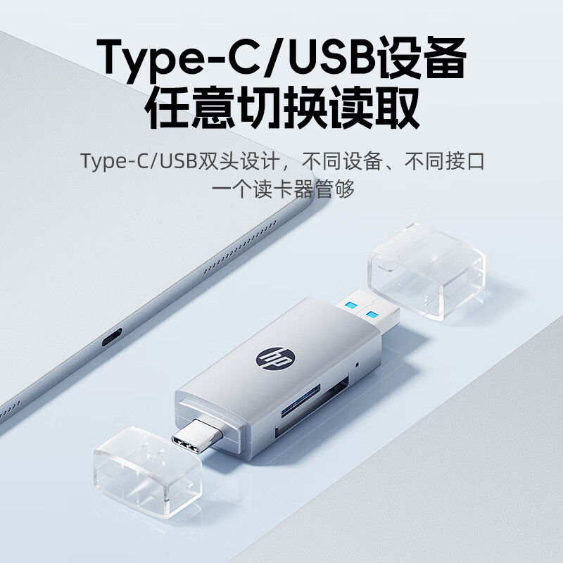 HP card reader sd card all-in-one high-speed SD/TF memory card multi-function type-c USB dual interface mini mobile phone computer SLR camera memory card reader black USB3.0 single reader