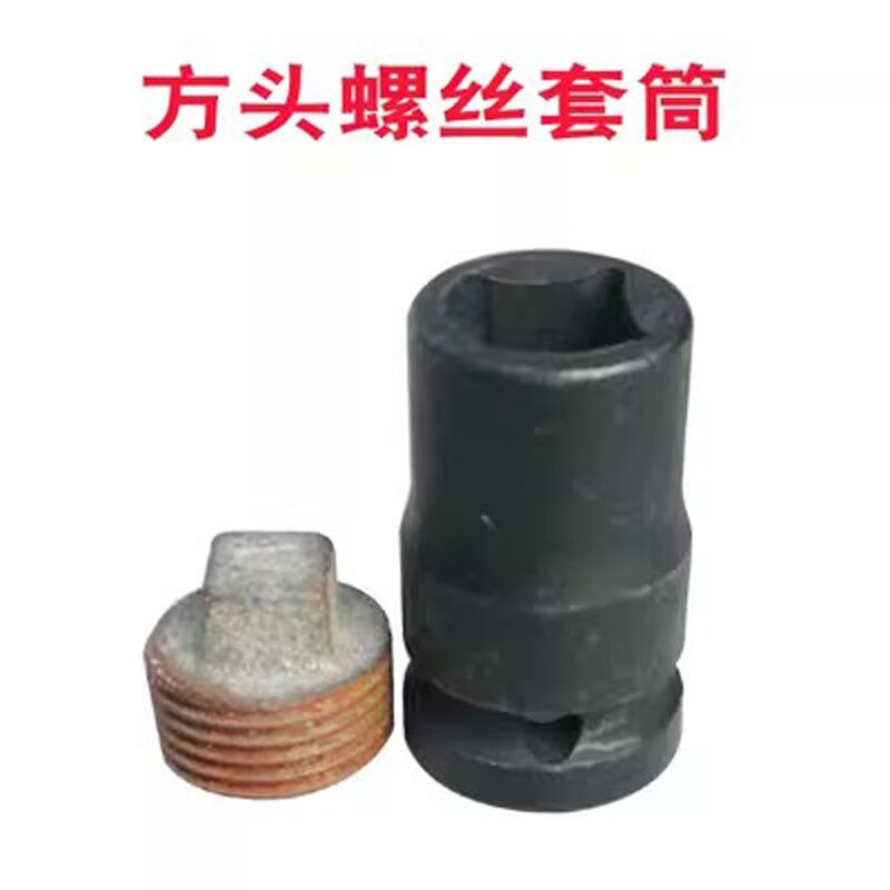 Construction four-corner socket square head screw casing at both ends of the outer square hole 22/24 large fly 12.5mm wrench tool 1/2 square hole 26-piece set