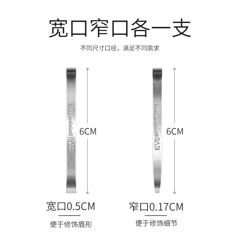 KAI stainless steel flat-mouth eyebrow pliers and eyebrow plucking set (eyebrow shaping, eyebrow shaping) wide-mouth and narrow-mouth tweezers for hair plucking