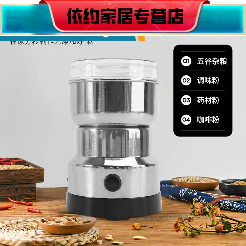Baichunbao bean grinder grinder crusher grinder coffee bean powder machine ultra-fine Chinese medicine powder cooking machine Specification 1