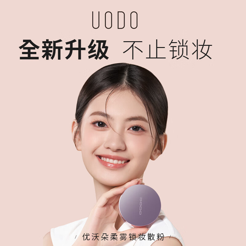 UODO makeup setting loose powder 10g*2 boxes oil control long-lasting concealer without makeup removal for men and women 02 light skin color New Year's Valentine's Day gift