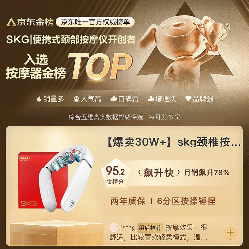 SKG Cervical Massager G5 Neck, Shoulder and Neck Massager U-Shaped Pillow Pulse Kneading Neck Protector Neck Traction Hot Compress Practical New Year Gift for Parents, Elders, Boyfriends and Girlfriends New Product Sold 300,000+ Upgraded Limited Gift Box