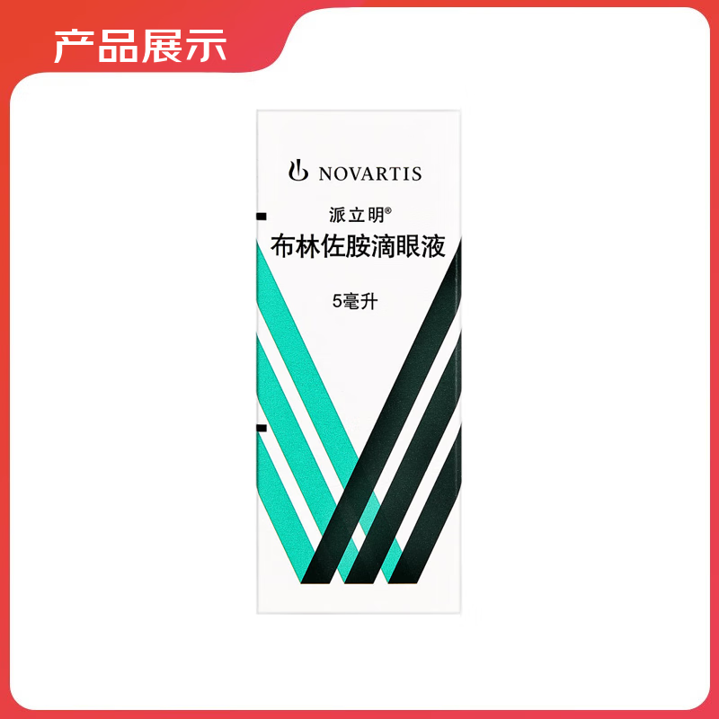 Original imported drug: Perimin Brinzolamide Eye Drops 5ml 50mg/box*1+ Original drug Meikailang Carteolol Hydrochloride Eye Drops 5ml 0.1g*5ml/box*1
