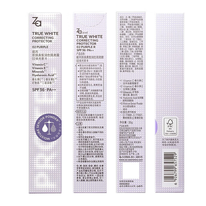 Ji Rui (ZA) isolation whitening isolation cream sunscreen two-in-one concealer repair oil control long-lasting makeup primer for bare-faced women to modify dullness SPF36 purple isolation 35g*2