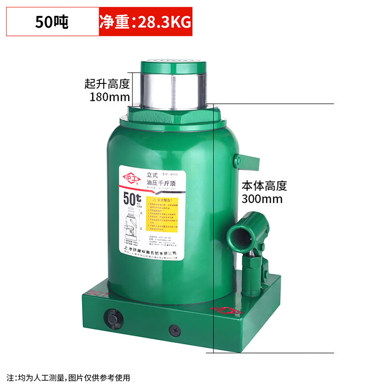 Hugong hydraulic jack vertical 2 tons for cars, 5 tons for trucks, cars, hydraulic vehicle-mounted hand-operated jack, national standard 50 tons