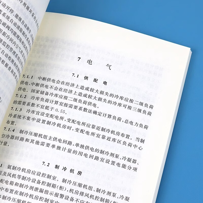 GB 50072-2021 Cold storage design standards