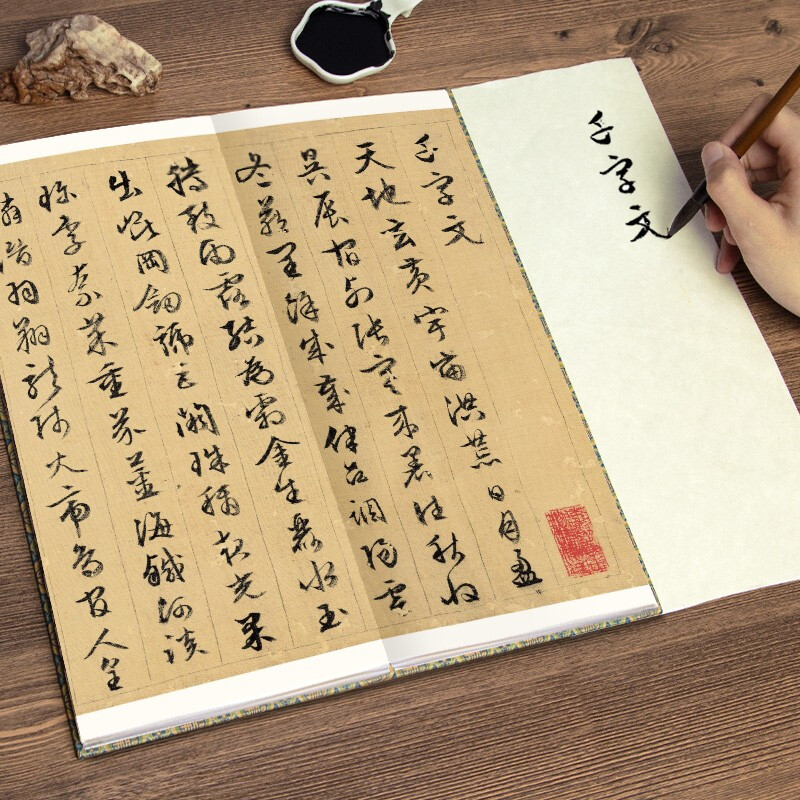 Folded and bound Wen Zhengming's 