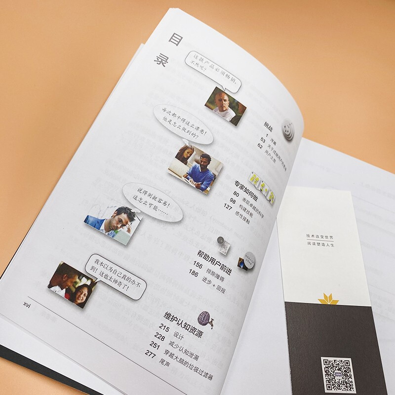 User thinking + good products make users scream for themselves (produced by Turing)