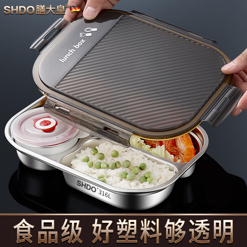 Shandahuang (SHDO) German 316 stainless steel compartmented dinner plate for children and adults lunch box student canteen serving plate with lid bowl and plate tableware antibacterial 316L four compartments without lid or bowl