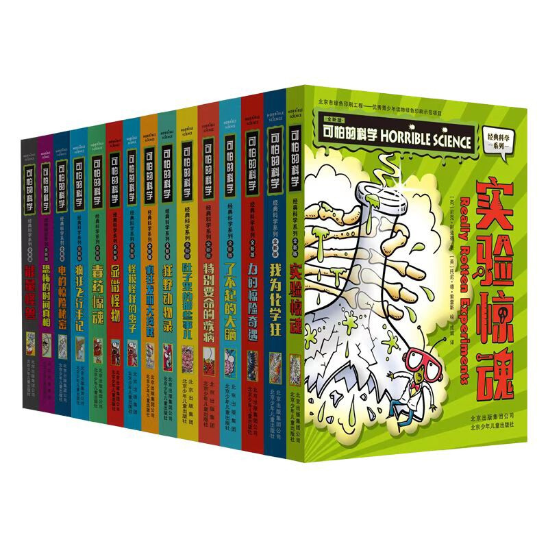 Horrible Science - Classic Science Series (New Edition) (set of 15 volumes in total)