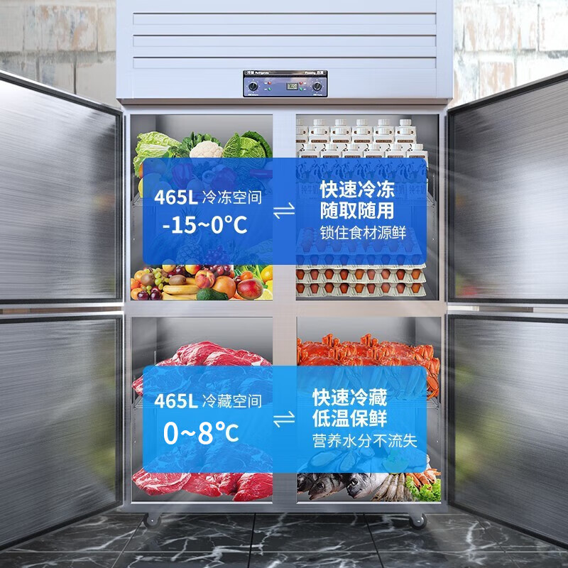 Meiling Smart Home four-door refrigerator commercial refrigeration and freezing dual-temperature freezer six-door large-capacity refrigerator catering kitchen restaurant vertical stainless steel fresh cabinet four-door refrigerator refrigeration display cabinet full refrigeration-dual compressor four-door center beam defrost-stainless steel shelf
