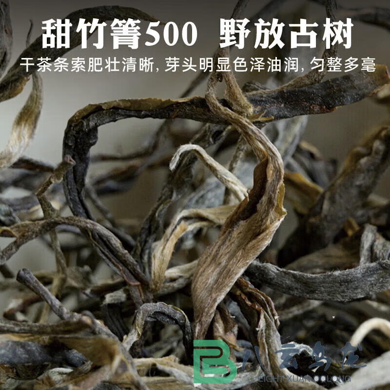 Yanhai Tianzhuqing 500 Bitter Bamboo Mountain Ancient Tree Pure Tea Yunnan Pu'er 200g Tea Cake Dragon Boat Festival 200g Tea Cake Nian