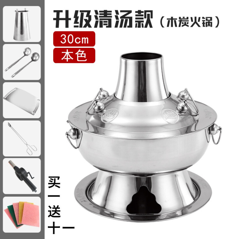 Thickened charcoal fire boiler, old-fashioned carbon pot, imitation copper, stainless steel, old Beijing Yuanyang copper hot pot basin, thickened version 30CM, suitable for 2-4 people