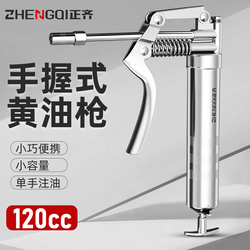 Zhengqi mini butter gun manual high-pressure small butter gun one-handed oiler excavator special handheld oil gun filling