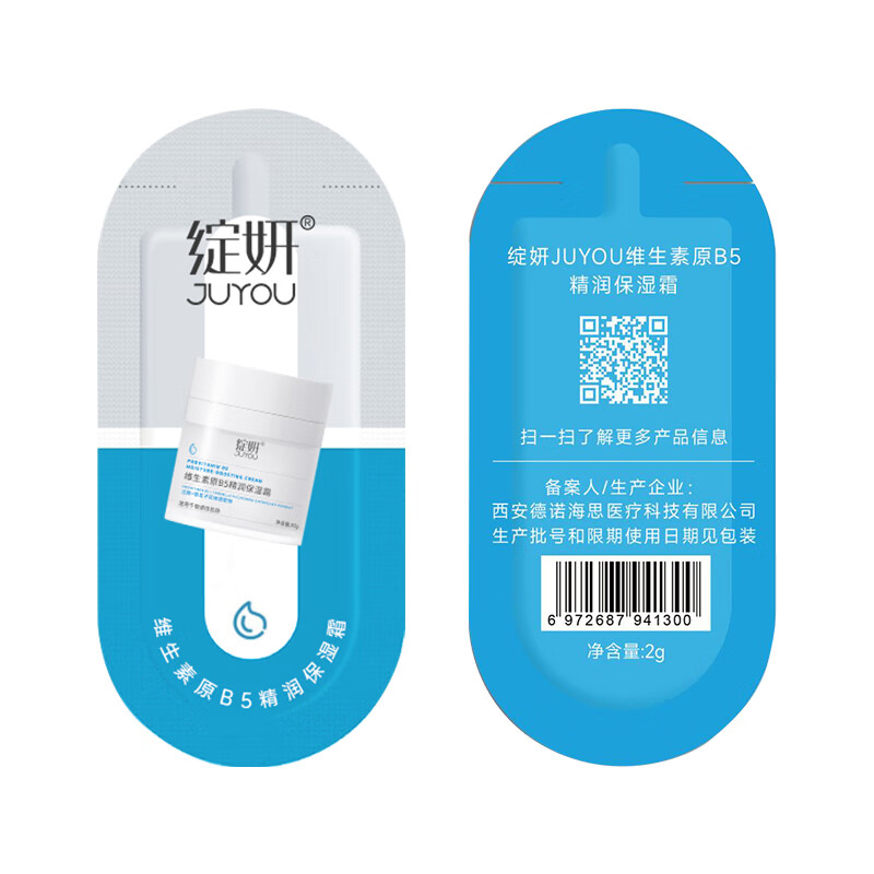 Blooming Vitamin B5 Sample Moisturizing Lotion 2g + Cream 2g Gift