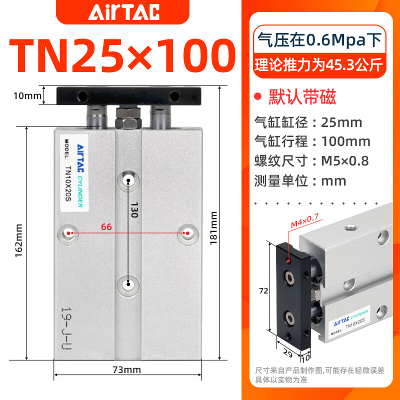 AirTac double-axis cylinder TN25X10X20X30X40X50X80X100X125X200S TN25X100S