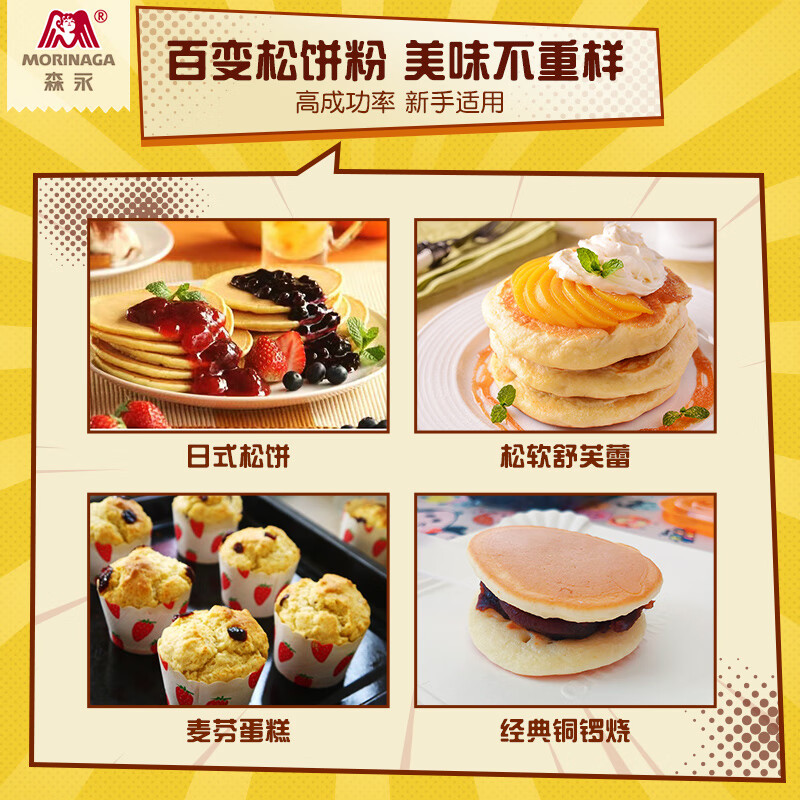 Morinaga waffle mix, waffle mix, breakfast baking ingredients, waffle mix 300g + glutinous waffle mix 300g