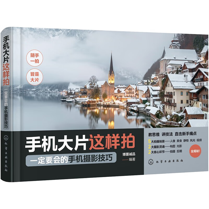 This is how you shoot blockbusters with your mobile phone. Must-know mobile photography skills