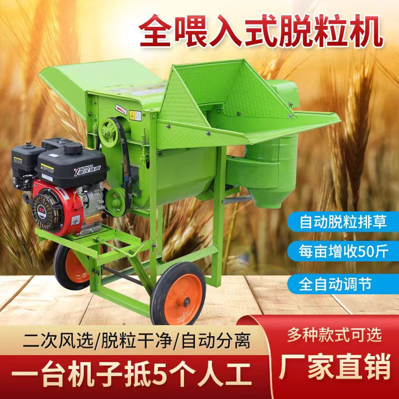 Kezitu 50 household soybean and rapeseed thresher, wheat, soybean, sorghum and sesame multi-functional full-feed thresher, type 50 thresher (without power)