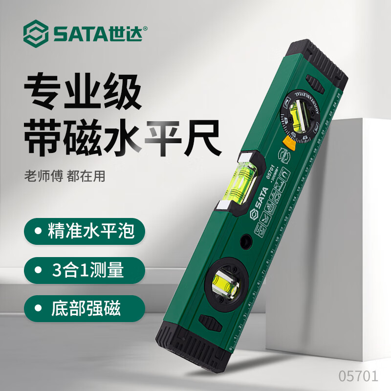 SATA tool level, strong magnetic, high-precision tilt angle balancer, aluminum alloy measuring ruler (05701), professional grade magnetic level 300MM