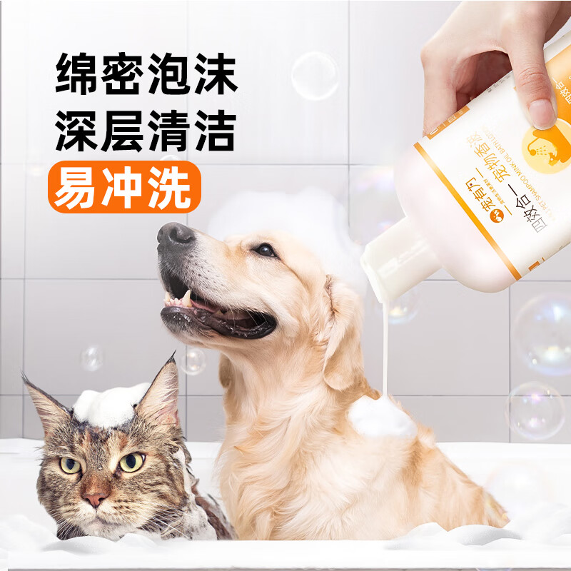 Pet Youwei pet antibacterial and mite removal dog shower gel, cat shower gel, smooth and fluffy shampoo, easy to rinse in the bath, universal shower gel for dogs and cats