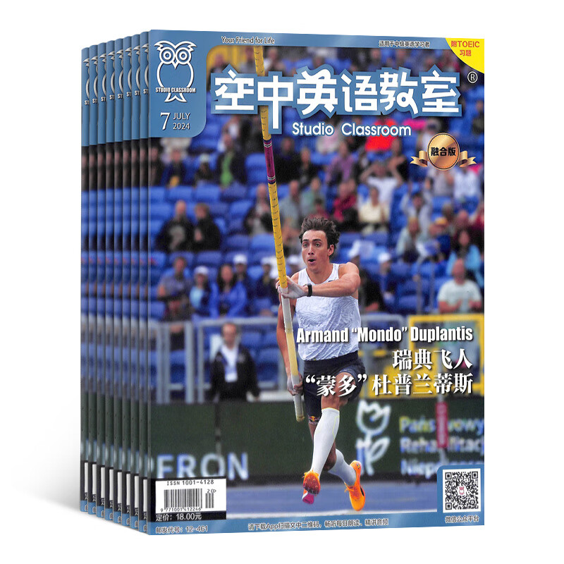 Intermediate edition of Sky English Classroom magazine. Subscription starting from January 2026. 12 issues in total in 1 year. Magazine shop reading aloud and intensive lecture fusion edition. English learning aid. English bilingual English learning aid. Extracurricular reading. English proficiency improvement journals, books and magazines.