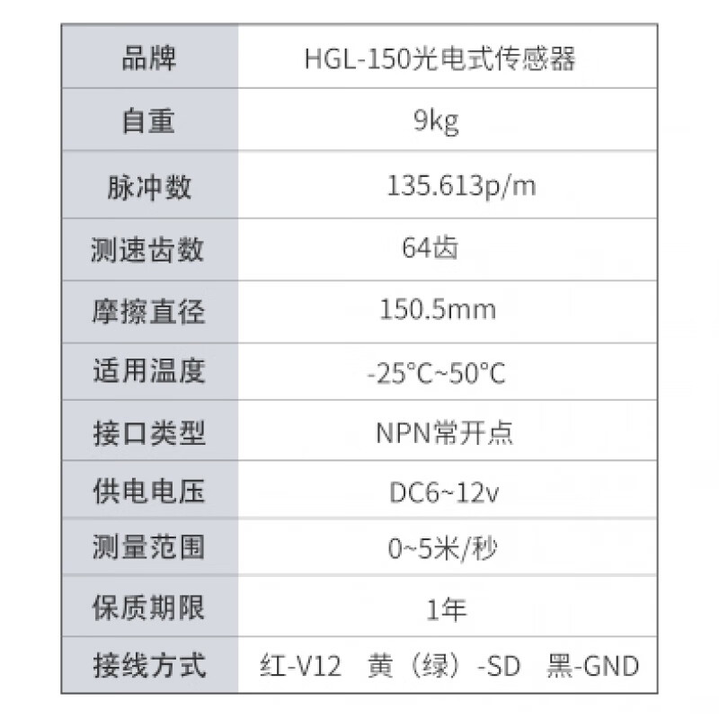 Belt scale speed sensor belt scale speedometer analog belt speedometer plc special speed measuring wheel 485 high precision belt scale speed measuring wheel