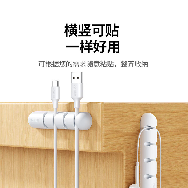 Greenland Desktop Cable Organizer Fixed Power Data Cable Clip Winder Cable Storage and Organizing Cable Clip Binding Cable Tie 4 Buckles White