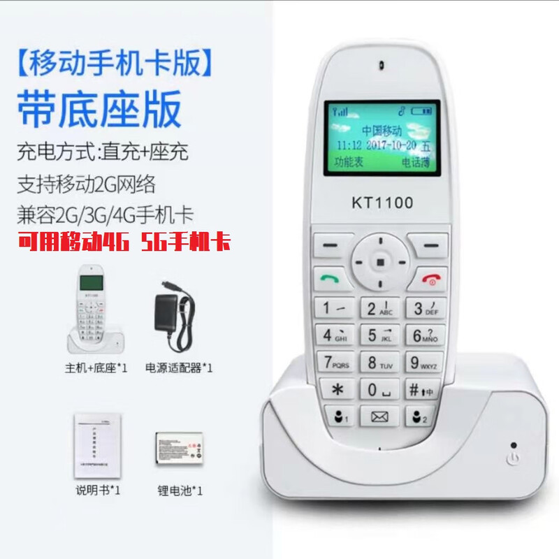 Carl KT1100 plug-in card wireless fixed-line telephone landline mobile Unicom Telecom Tietong Business Cordless Handheld 4G5G full Netcom dual-card VOLTE call recording pluggable headset with base