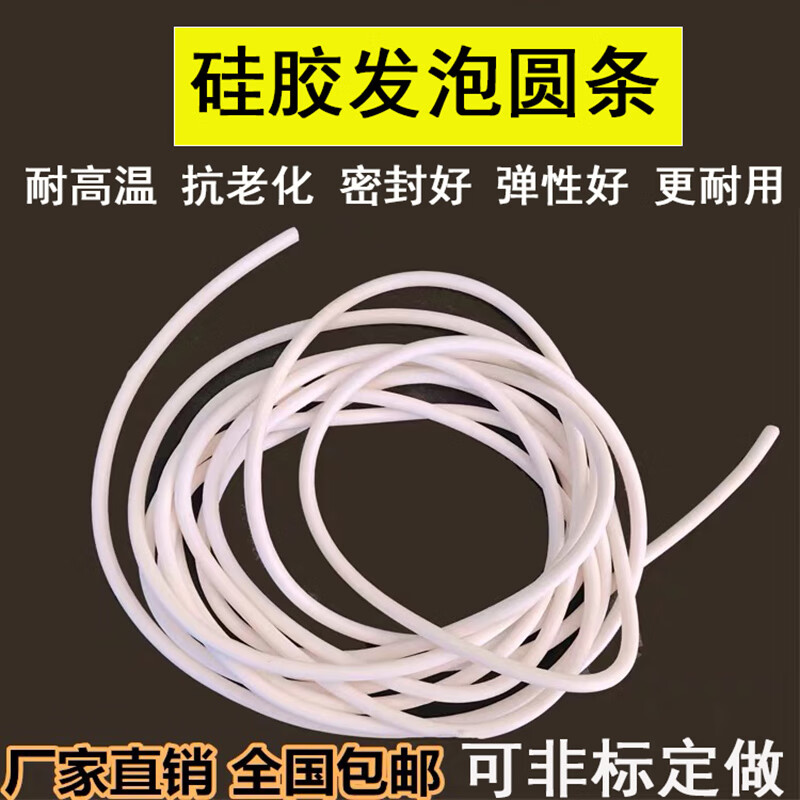 Silicone foam round strips, high temperature resistant foaming silicone strips, cnc vacuum suction cup sealing strips, sponge strips, foam strips, diameter 2.2mm foam strips, 10 meters price