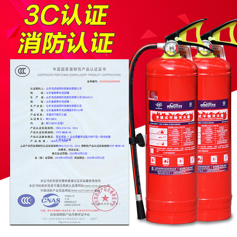 Maiduoduo fire extinguisher 4kg dry powder fire extinguisher box 4kg set combination fire equipment individual mask glass box set 4kg dry powder company store commercial mask box set