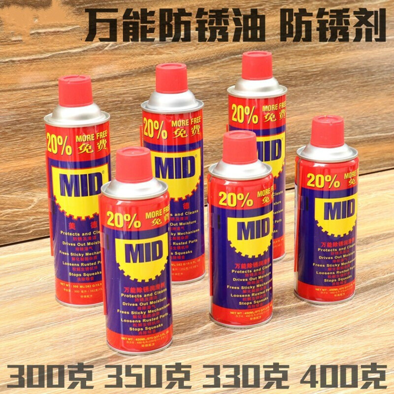 Original Mede mid anti-rust oil anti-rust agent lubricant pine rust spirit rust remover pine rust rust removal customized MID 500ML 400g