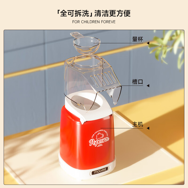 Mobee popcorn machine household fully automatic mini small Coca-Cola popcorn machine electric boys and girls cream corn kernels homemade popcorn machine children's toys birthday gift trendy popcorn machine red