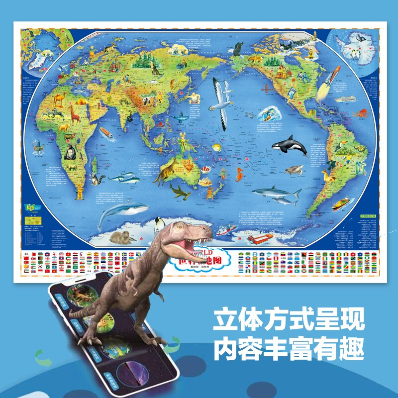 Beidou Children's Map, new version of China map and world wall map (2 pieces of geography encyclopedia wall chart for children aged 3-10 years old, unbreakable, classic version)