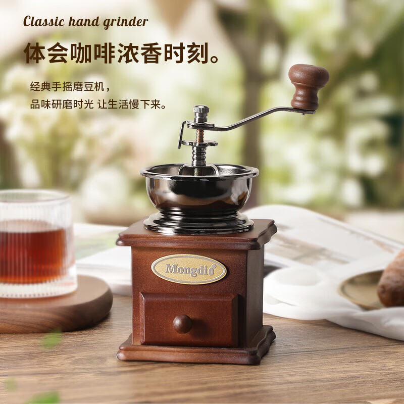 Mongdio hand grinder small household coffee bean grinder hand grinder coffee machine
