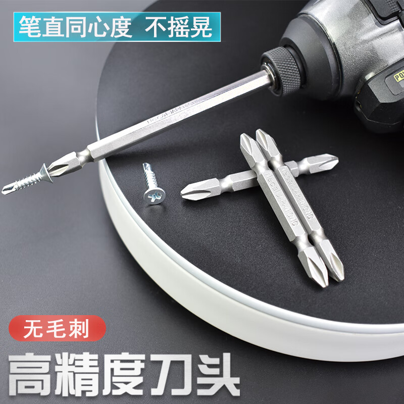 Nigao imported S2 wind bit head strong magnetic cross bit head magnetic coil electric screwdriver bit cross lengthened hard wind bit head universal head domestic S2H1/4*65*PH2DE ten pieces