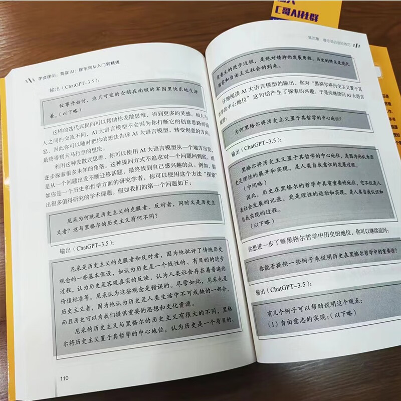 Learn to ask questions and control AI prompt words from entry to proficiency