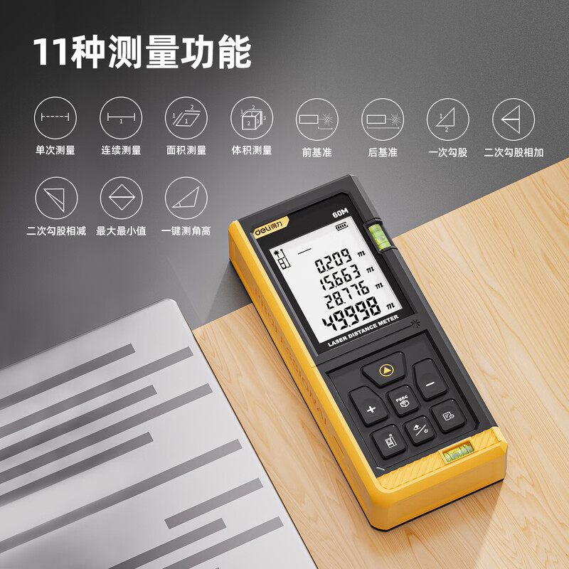Deli rangefinder high-precision electronic ruler infrared laser room measuring instrument upgraded model 60 meters range double level bubble
