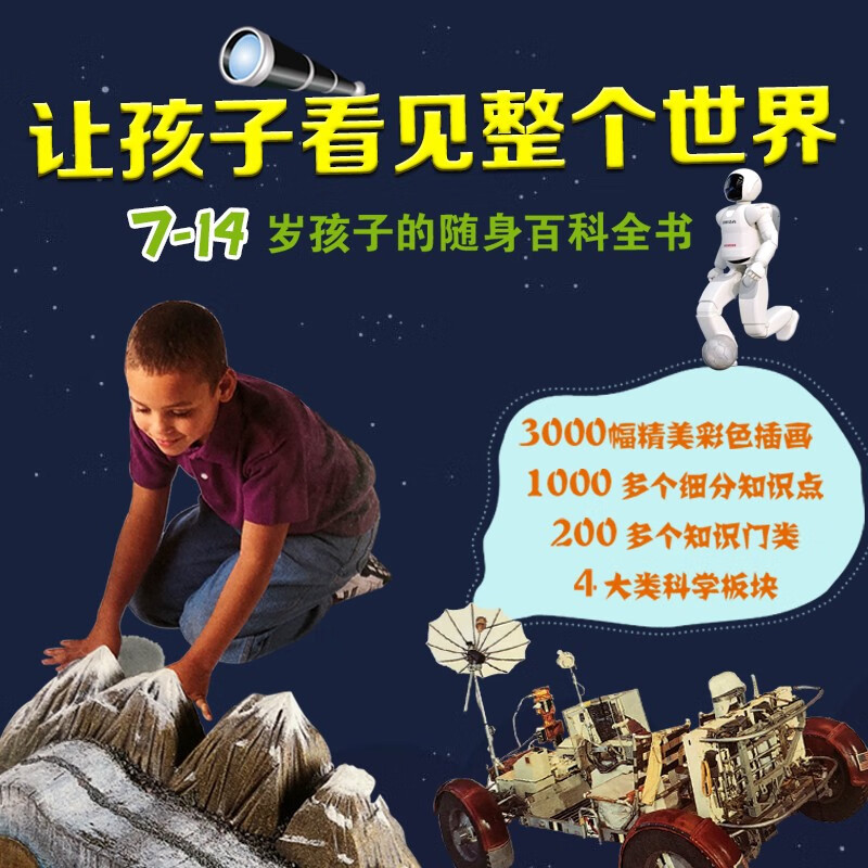 DK Children's Encyclopedia (Exquisite Edition) Book-Back-to-School Season Book-Back-to-School Season Good Gifts Recommended Book List for Primary School Students