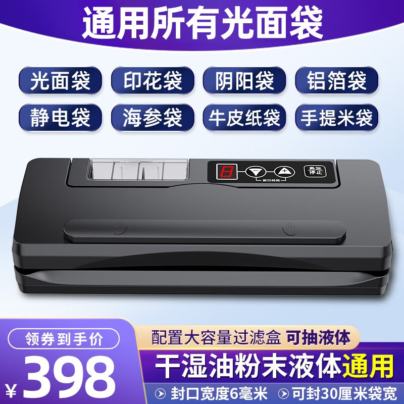 Qingye vacuum sealing machine commercial vacuum machine vacuum packaging machine vacuum machine double pump 40 wide unselectable vacuum bag vacuum compression sealing machine aluminum foil electrostatic yin and yang food bag p300a+manual+universal flat bag+30 wide