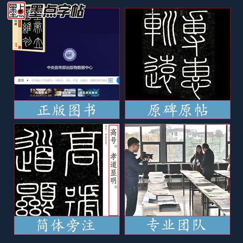 Ink dot copybook, Qin seal calligraphy calligraphy copybook on Li Si Yishan stele, handed down stele calligraphy on Yishan carved stone original stele, simplified marginalia, small seal calligraphy calligraphy calligraphy calligraphy calligraphy calligraphy on Lisi Yishan stele