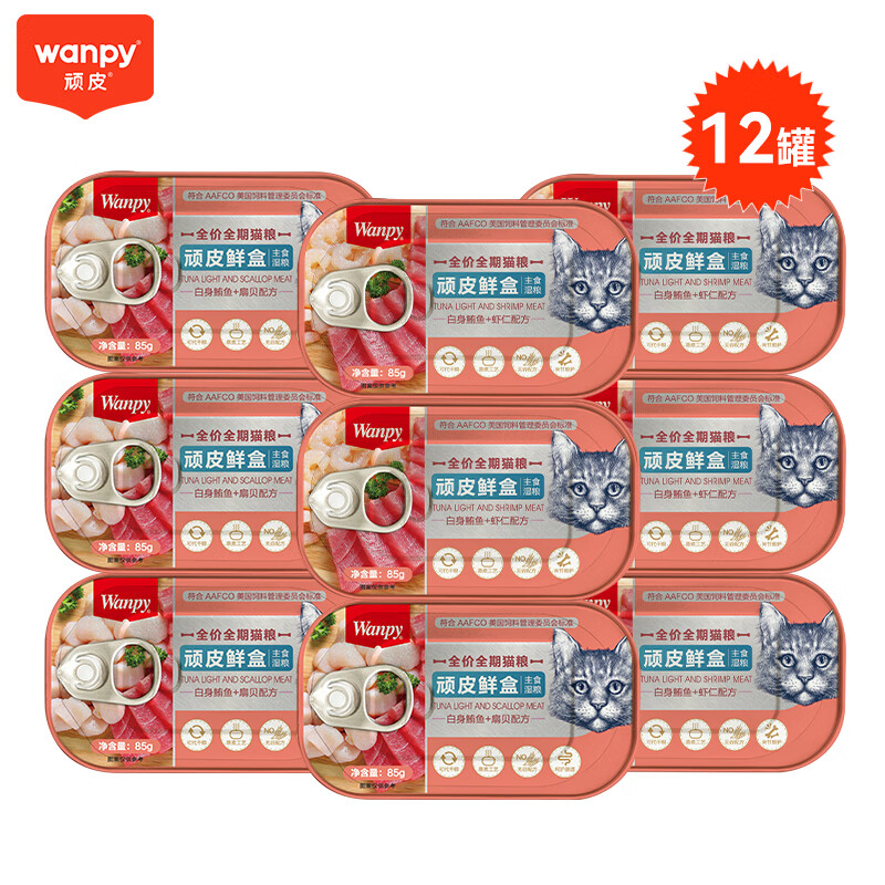 Wanpy Fresh Box Cat Staple Food Can 85g*12 cans (white tuna shrimp + white tuna scallop mixed)