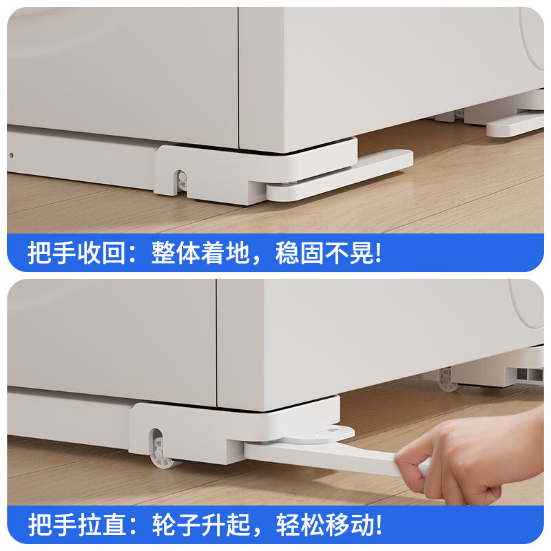 Panasonic washing machine base frame can be lifted, moved, anti-slip and shockproof, drum pulsator, refrigerator, universal pulley storage rack, white - invisible lifting base (pair)